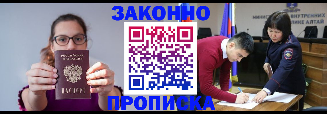 временная регистрация гарантия в Исилькуле