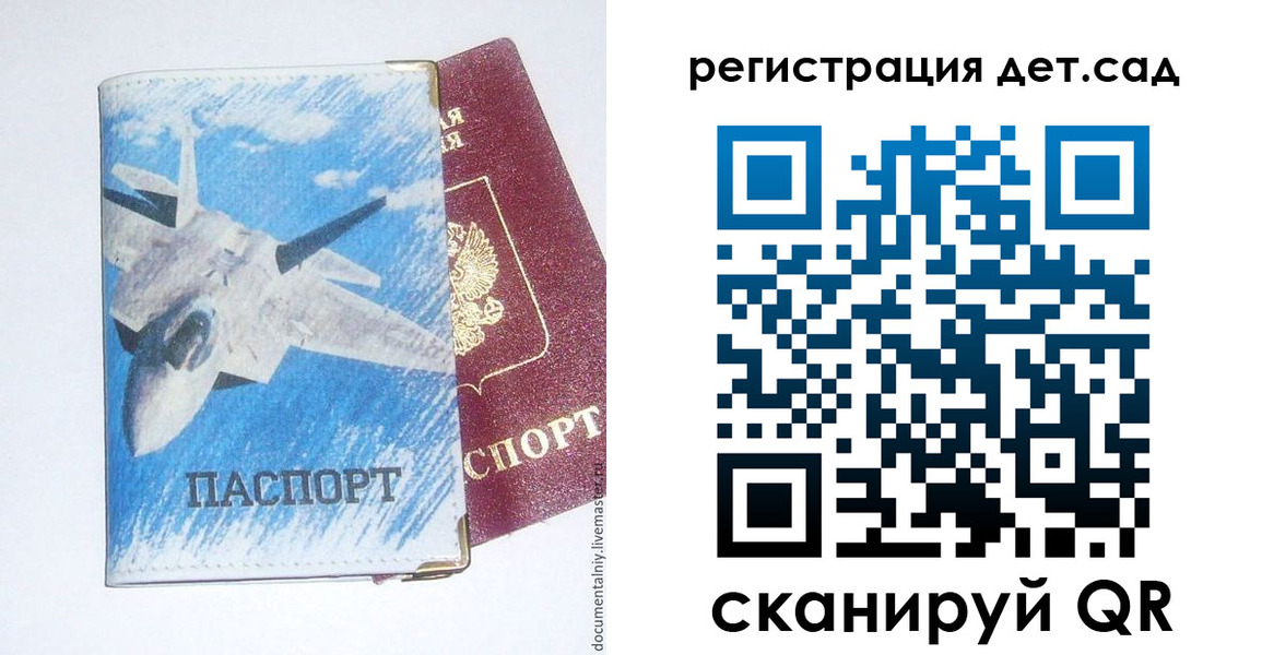 временная регистрация 2025 в Исилькуле