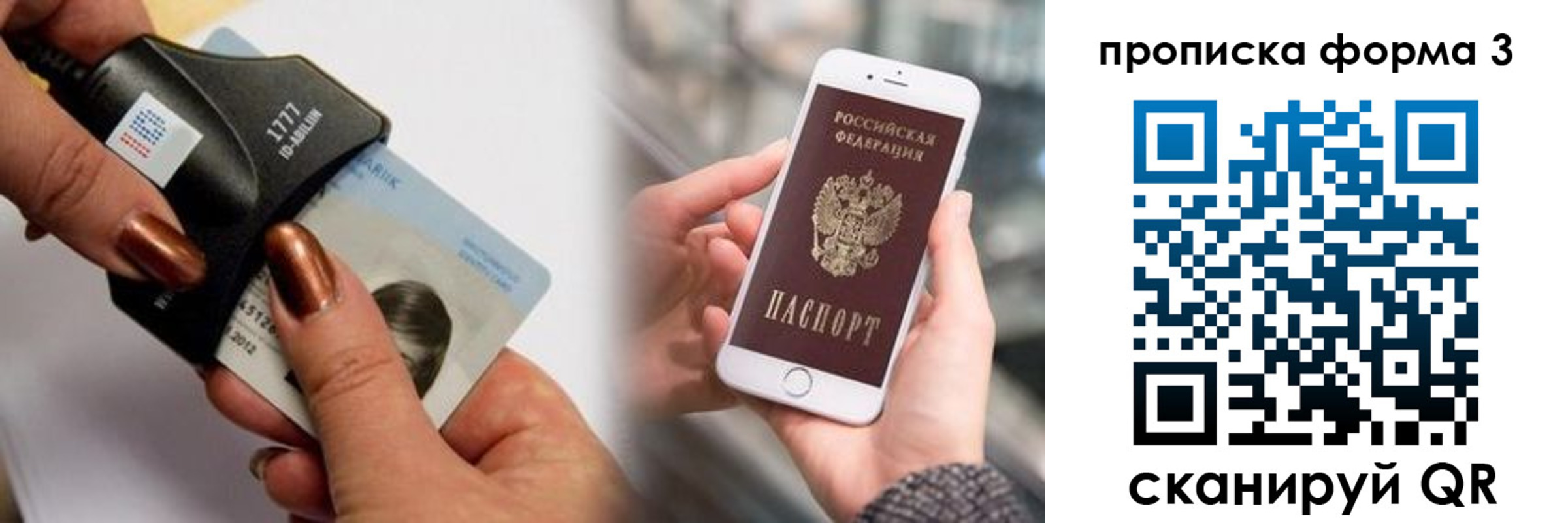временная регистрация для школы в Исилькуле