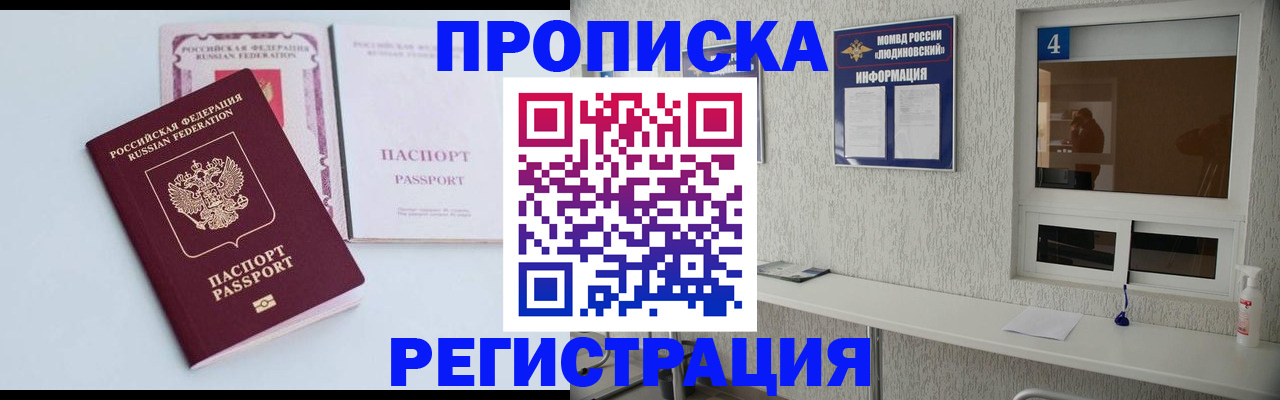 временная прописка в Исилькуле