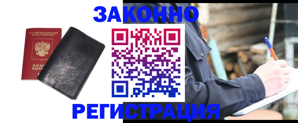 где прописаться в Исилькуле