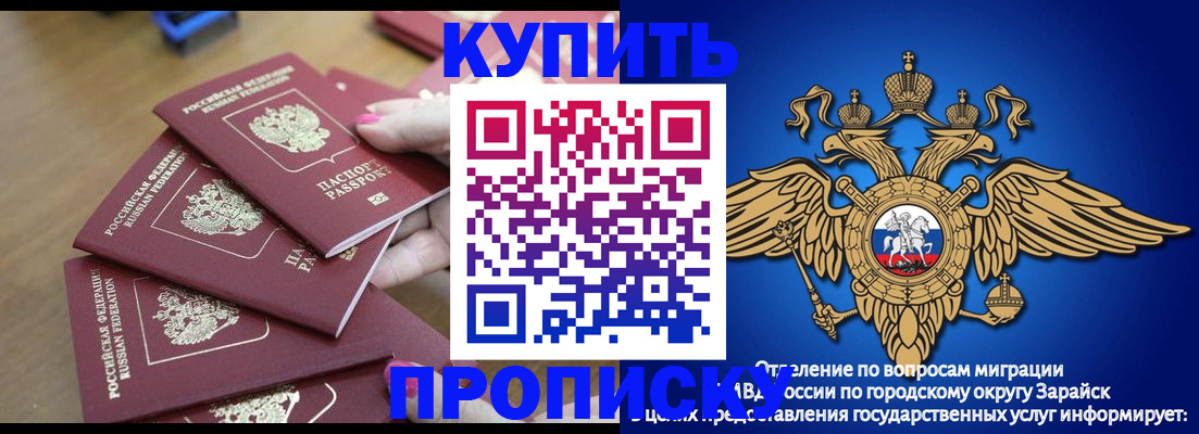 временная прописка в Исилькуле