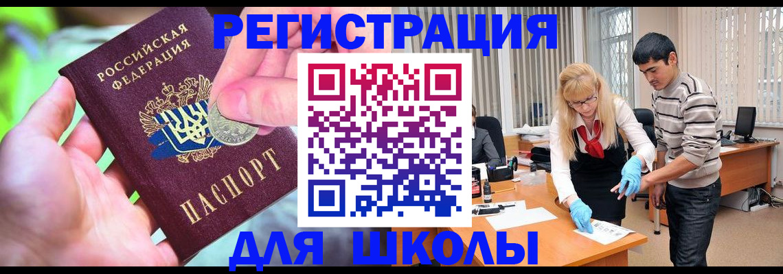прописка законно в Исилькуле