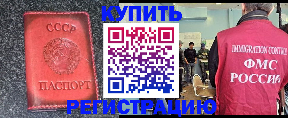 временная регистрация для школы в Исилькуле